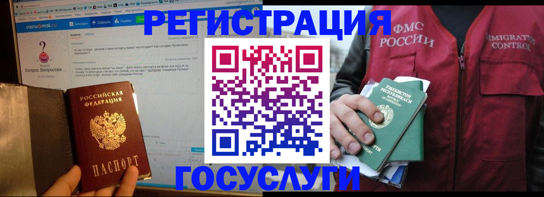 прописка законно в Гвардейске