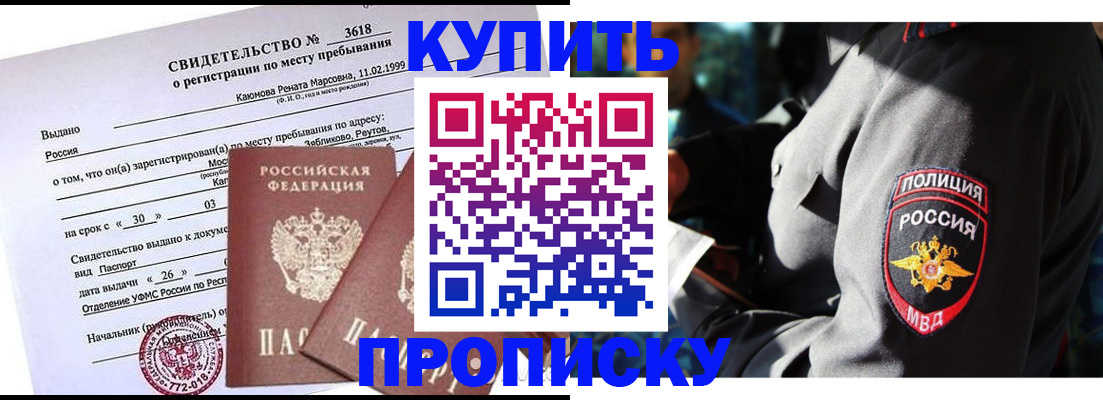 пропишу в квартире в Гвардейске