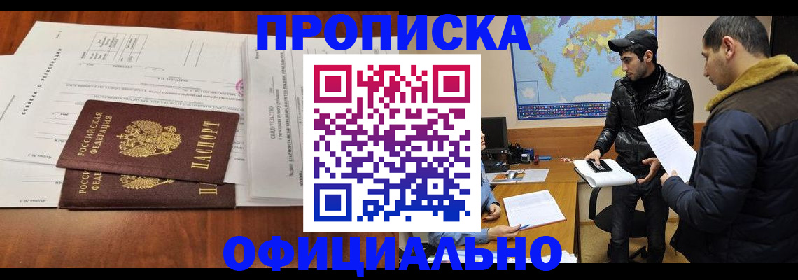 прописка для кредита в Гвардейске
