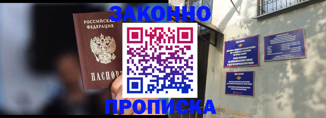 прописка паспорт в Гвардейске