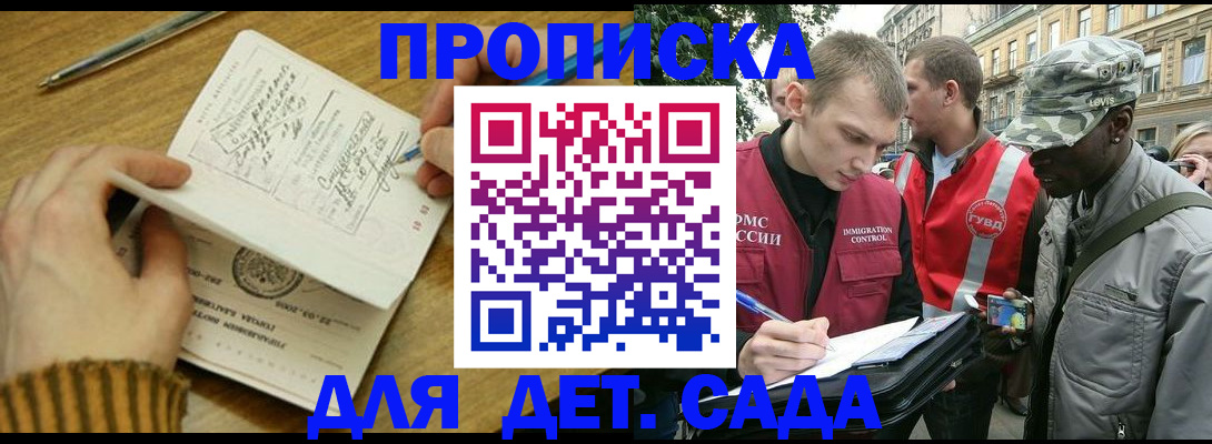 найти адрес прописки в Гвардейске