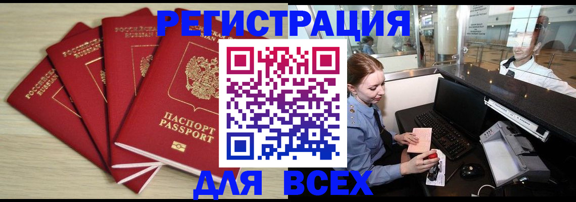 временная регистрация гарантия в Гвардейске