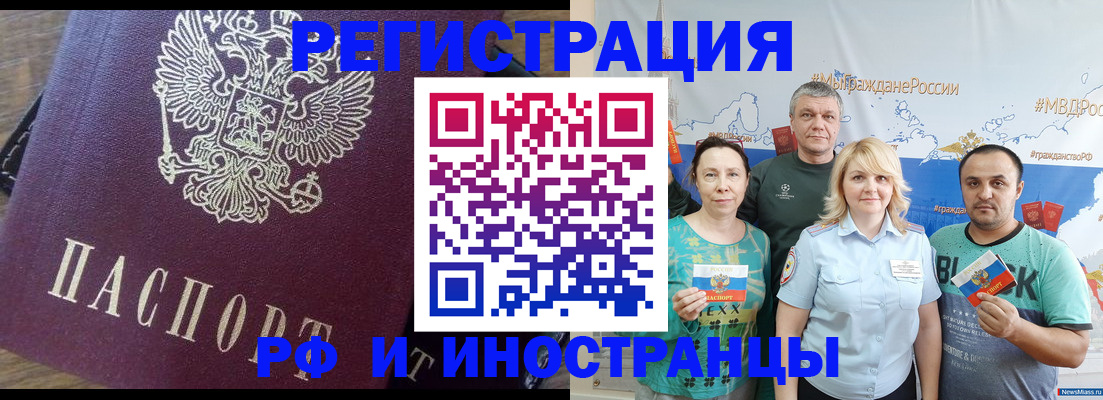 временная регистрация в квартире в Гвардейске