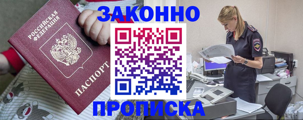 временная регистрация поиск в Гвардейске